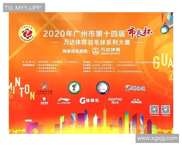 广州羽毛球队与北京羽毛球队实力对比赛后分析与总结